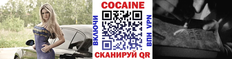 Кокаин Эквадор  Анжеро-Судженск 