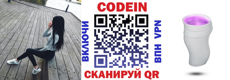 darknet как зайти  наркота  Анжеро-Судженск  Кодеиновый сироп Lean Purple Drank 